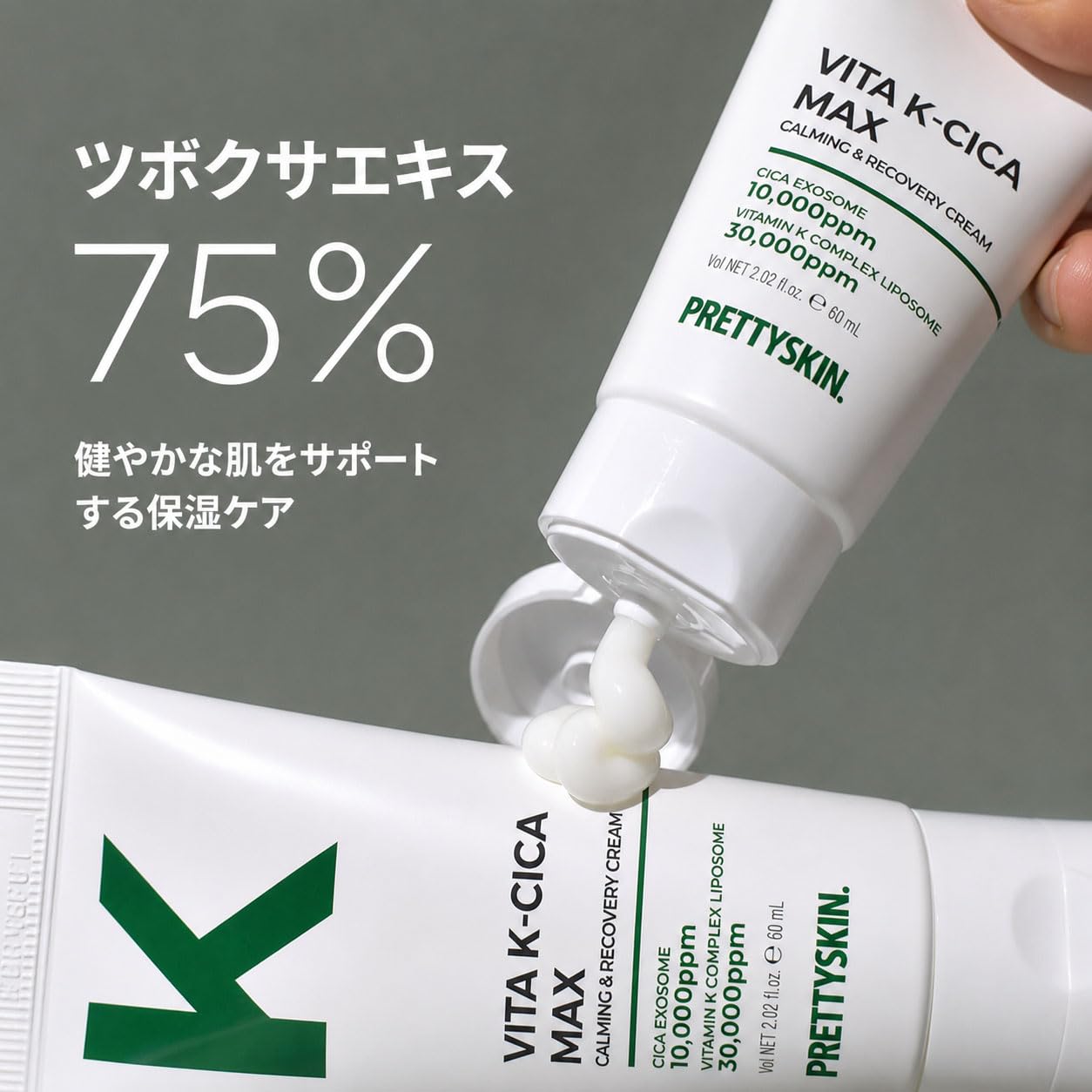 Amazon | PRETTYSKIN CICAエクソソーム 保湿クリーム 60ml ツボクサ葉